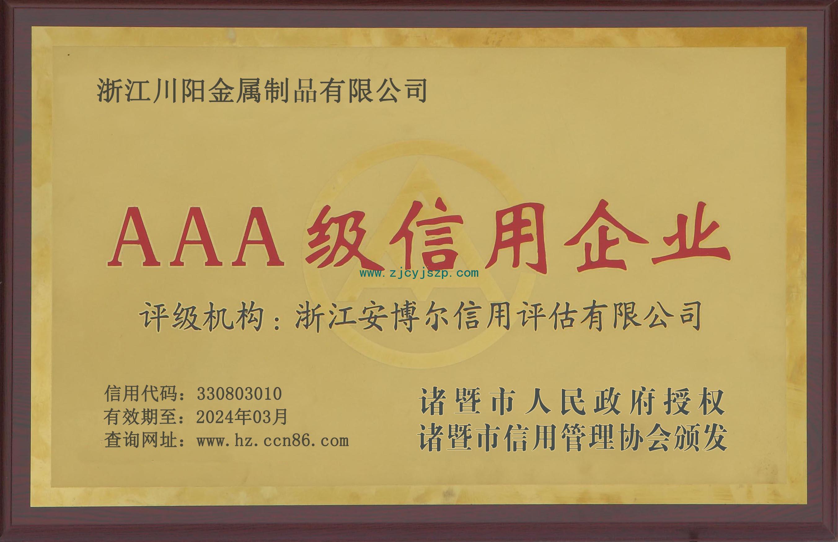 AAA grade credit enterprise