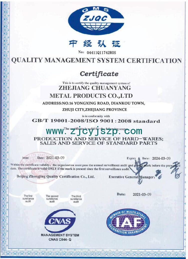 ISO9001 2008 English Edition